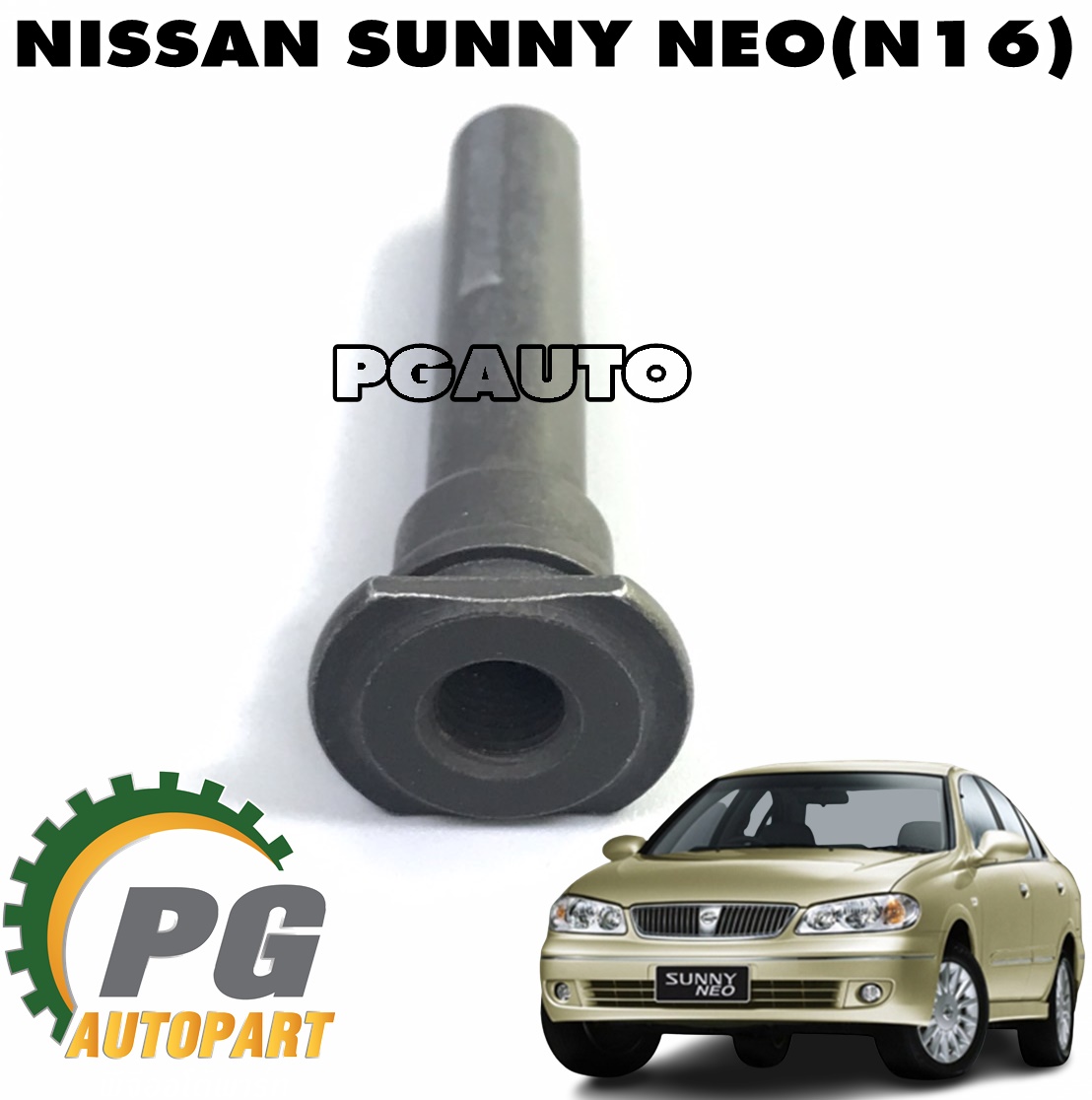 สลักดิสเบรคหน้า-ล่าง NISSAN SUNNY NEO (N16) (1ชิ้น) แท้ / รูปจริง