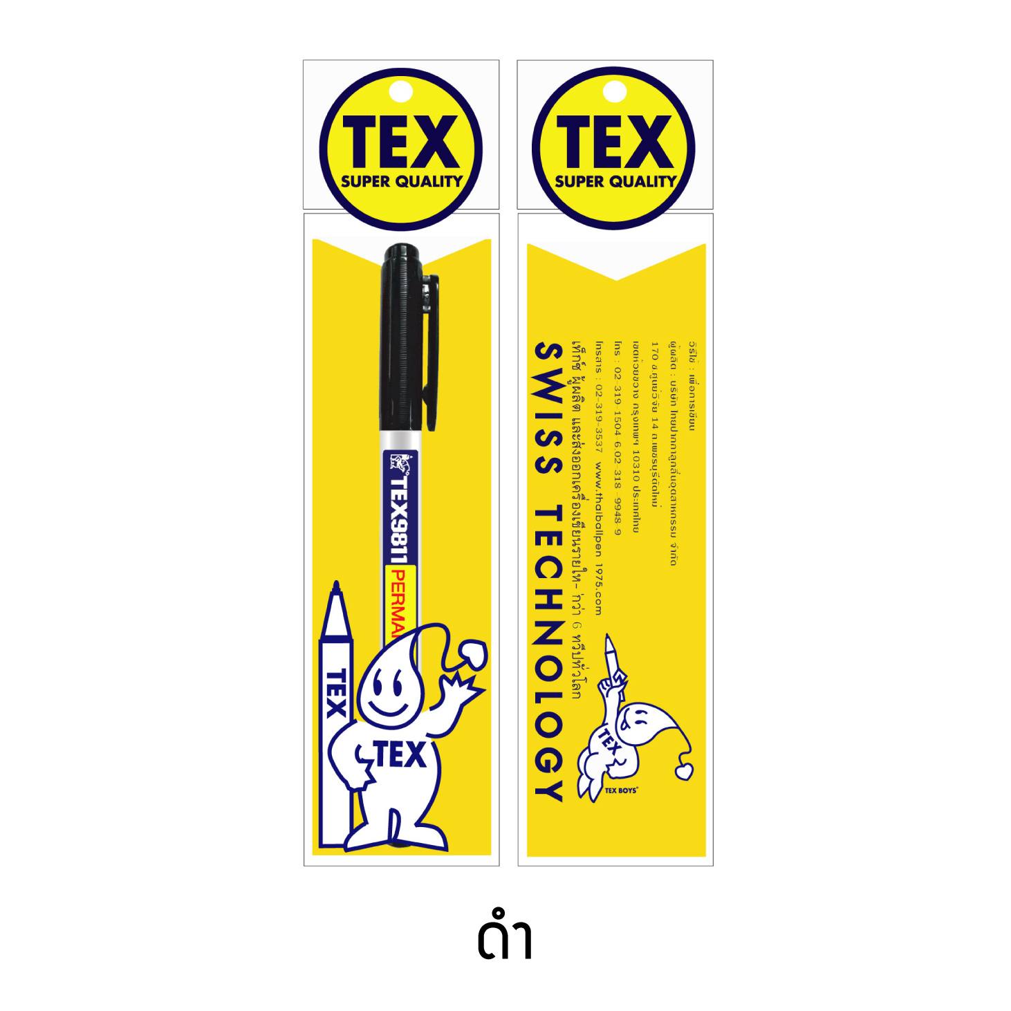 TEX 9811 มาร์คเกอร์ แพ็ค 1 ด้าม (มีให้เลือก 9 สี)