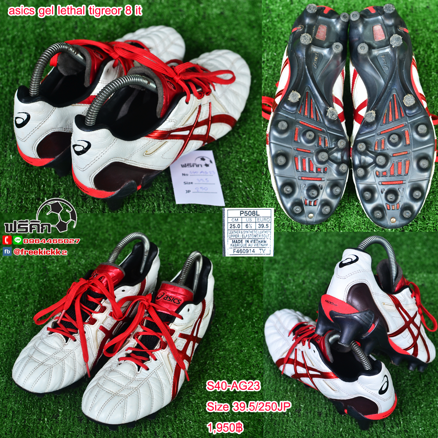 สตั๊ด เบอร์ 40-40.5 / 250-255JP