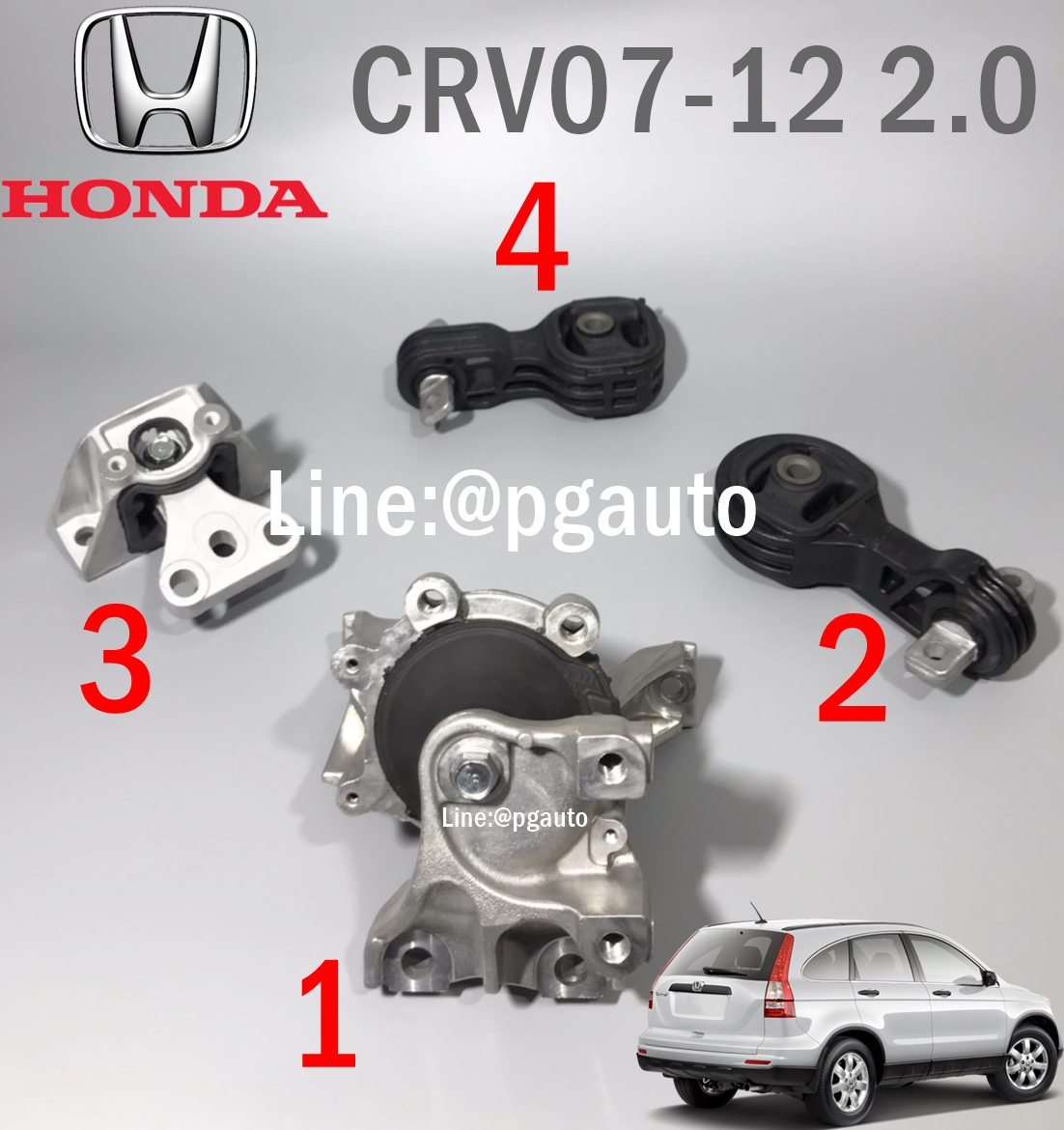 เซตประหยัด!!! ยางแท่นเครื่อง-แท่นเกียร์ ฮอนด้าซีอาร์วี HONDA CRV GEN3 ปี 2007-2012 เครื่อง 2.0 L เกียร์ออโต้ (AT) (1ชุด = 4 ตัว) / ENGINE MOUNT
