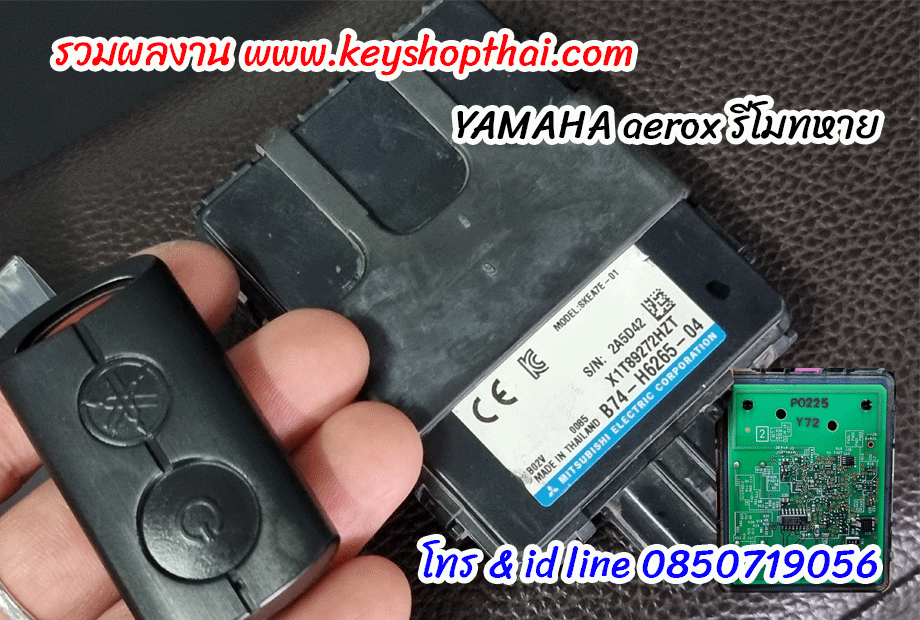 YAMAHA aerox กุญแจรีโมทหาย