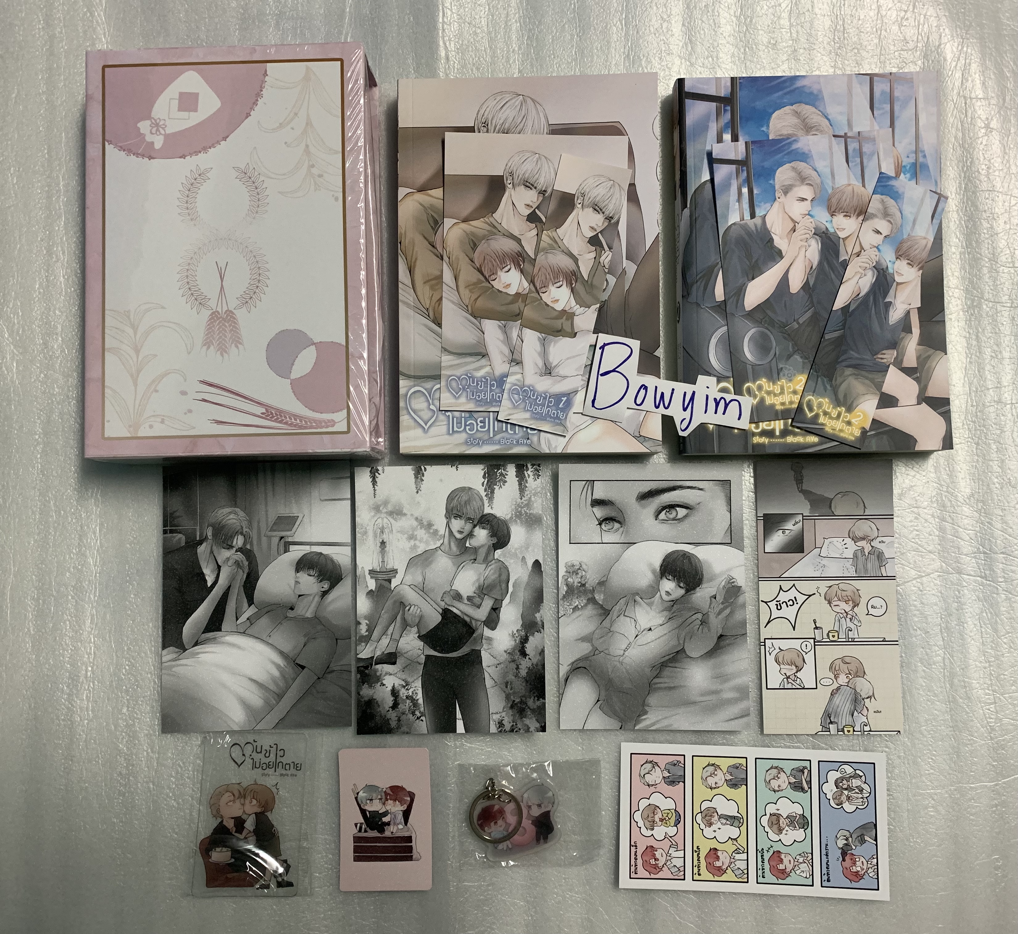 Boxset ต้นข้าวไม่อยากตาย