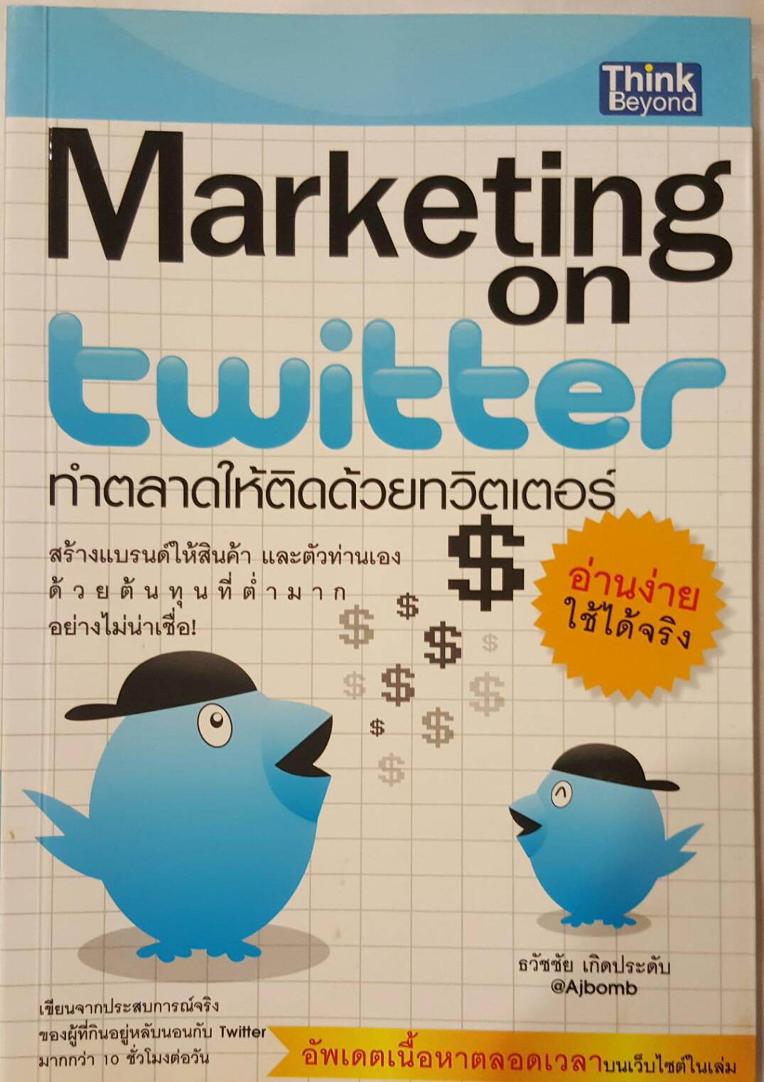 Marketing on Twitter