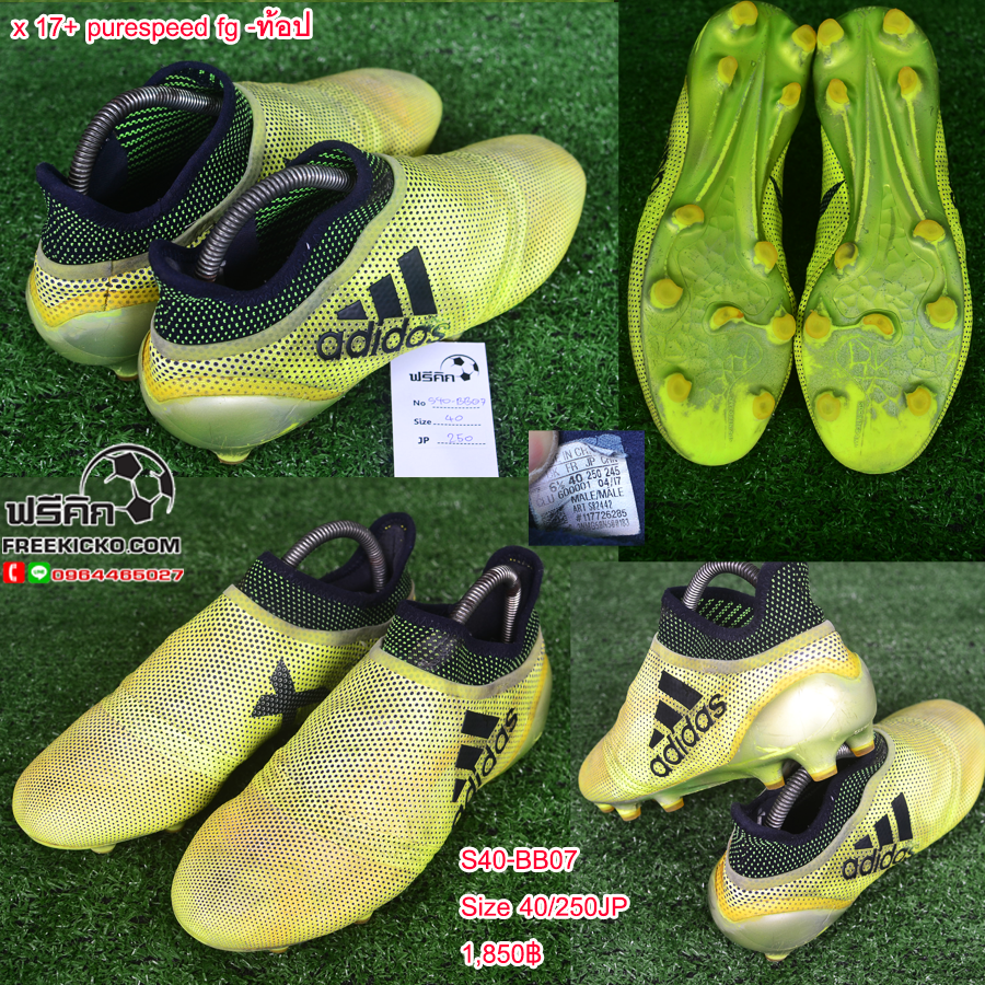 สตั๊ด เบอร์ 40-40.5 / 250-255JP