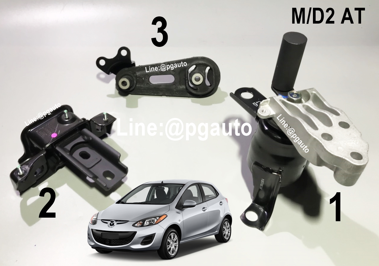 เซตสุดคุ้ม!!! ยางแท่นเครื่อง-แท่นเกียร์ มาสด้า 2 MAZDA 2 เครื่อง 1.5 L ปี 2009-2012 เกียร์ออโต้(AT) (1ชุด = 3 ตัว) แท้ศูนย์ / ENGINE MOUNT, แท่นเครื่องมาสด้า2, อะไหล่มาสด้า2, แท่นเครื่องมาสด้า,อะไหล่มาสด้า