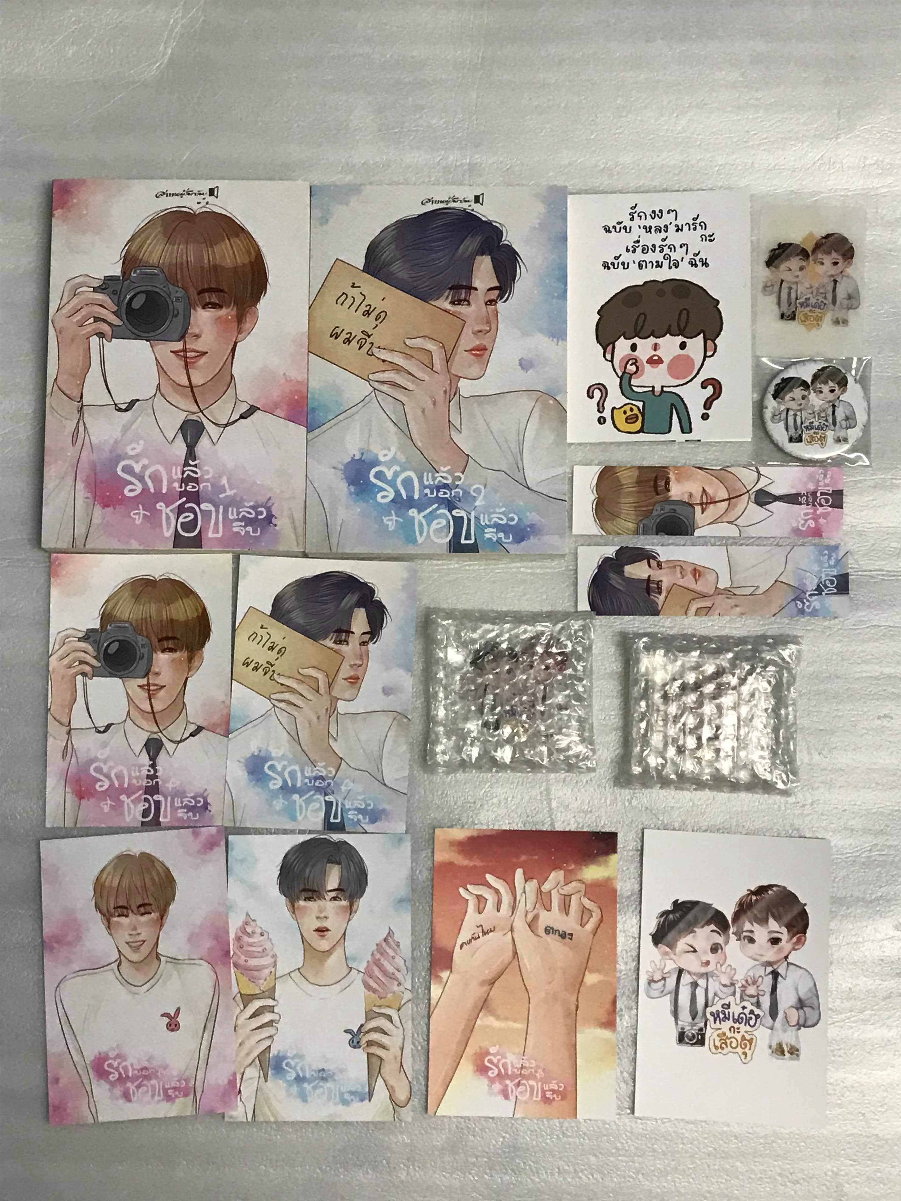 รักแล้วบอกชอบแล้วจีบ