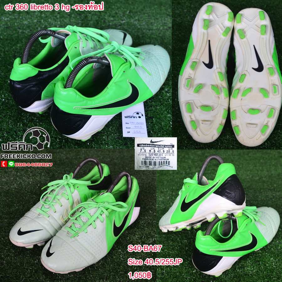 สตั๊ด เบอร์ 40-40.5 / 250-255JP