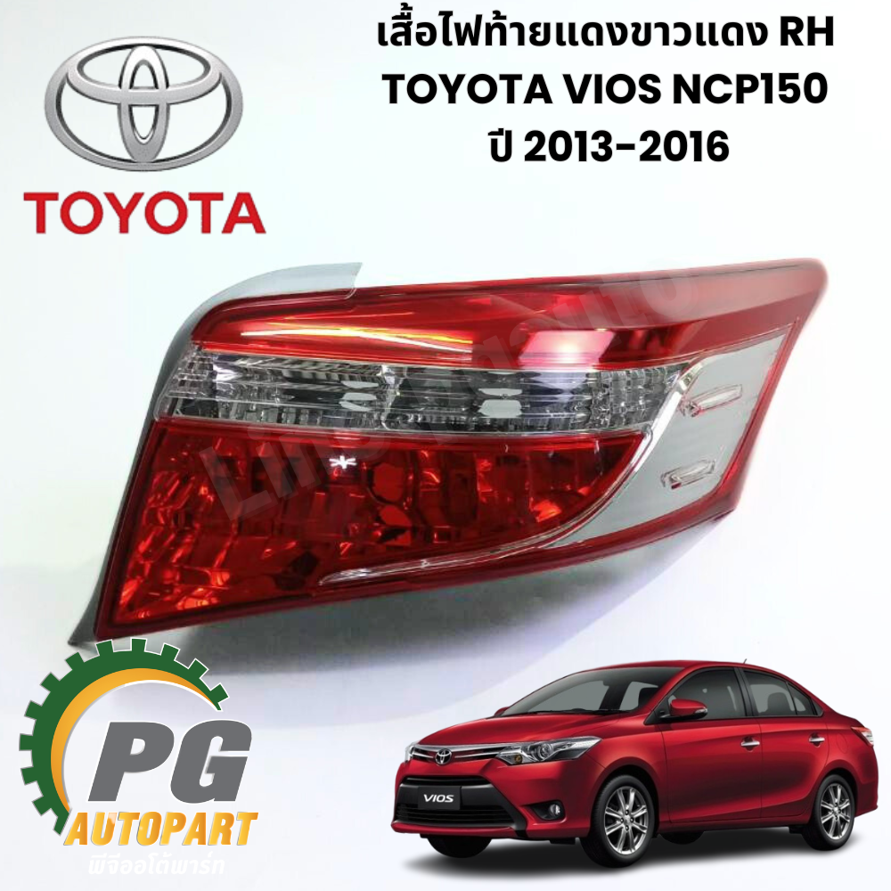 เสื้อไฟท้าย RH TOYOTA VIOS NCP150 ปี 2013-2016(1ชิ้น) แท้ / รูปจริง