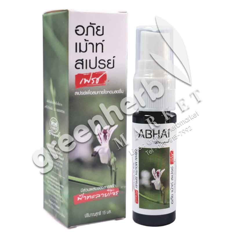 (ลด 10%) อภัย เม้าท์ สเปรย์