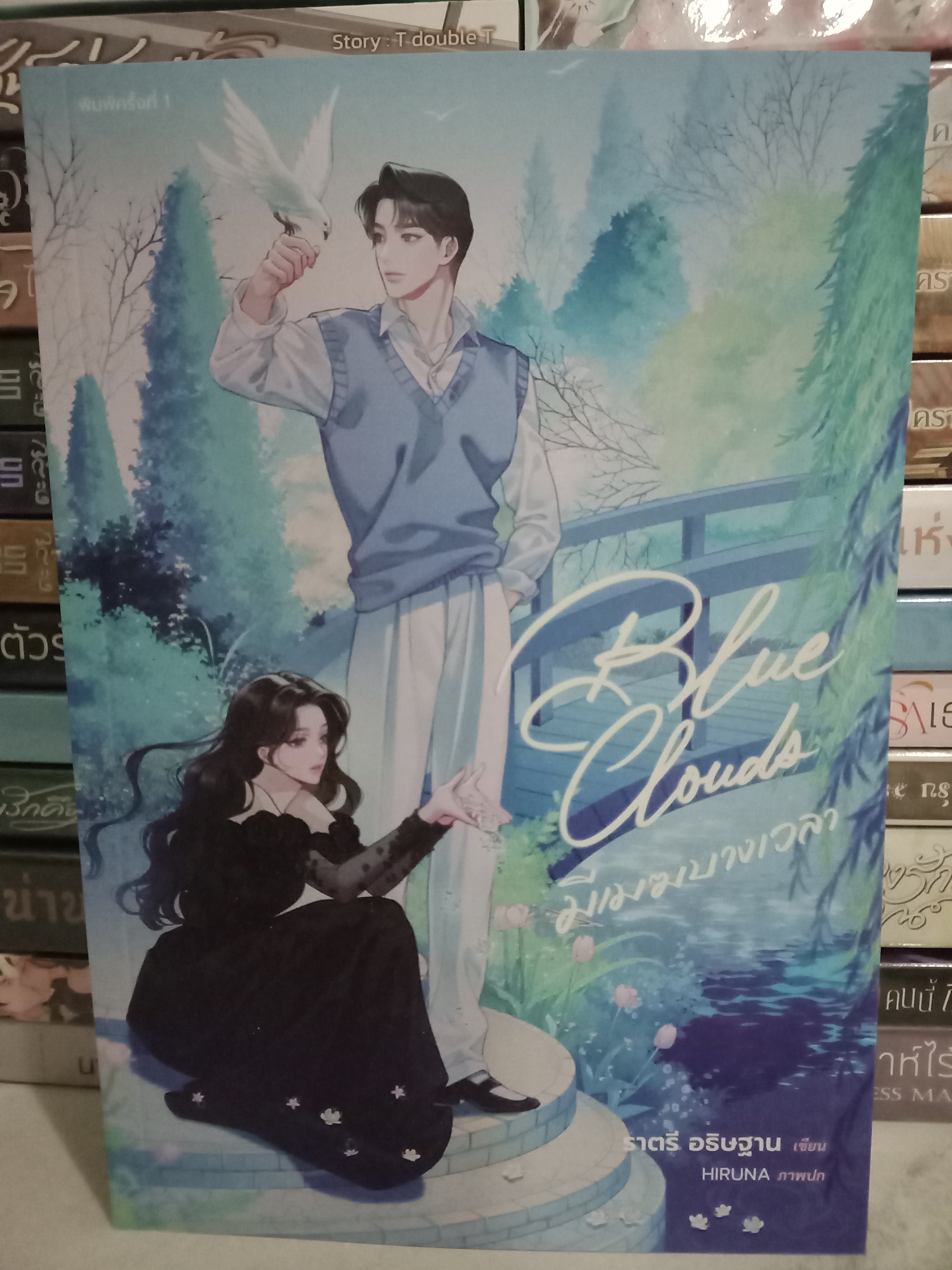 มีเมฆบางเวลา / ราตรี อธิษฐาน / หนังสือทำมือ / ปก 450 บาท