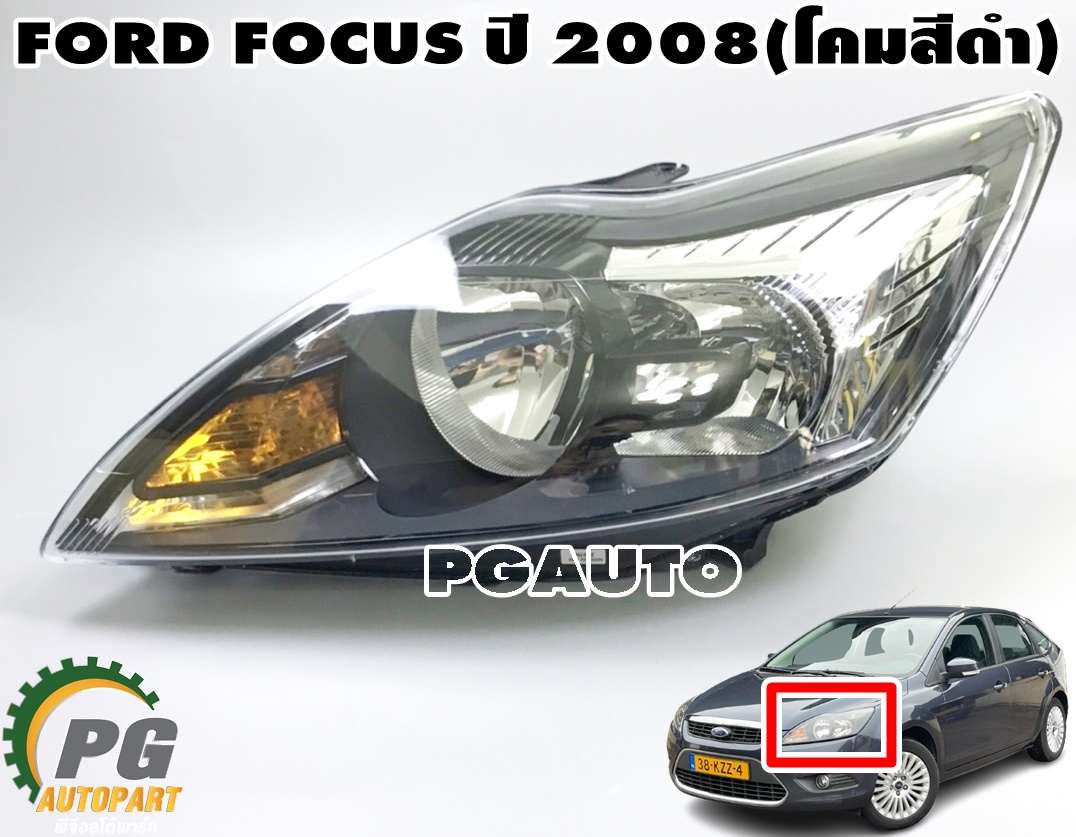 ไฟหน้าทั้งดวง LH (สีดำ) FORD FOCUS ปี 2008-2010 (1ชิ้น) เเท้ / รูปจริง