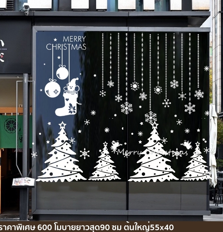 สติกเกอร์ Chrismas