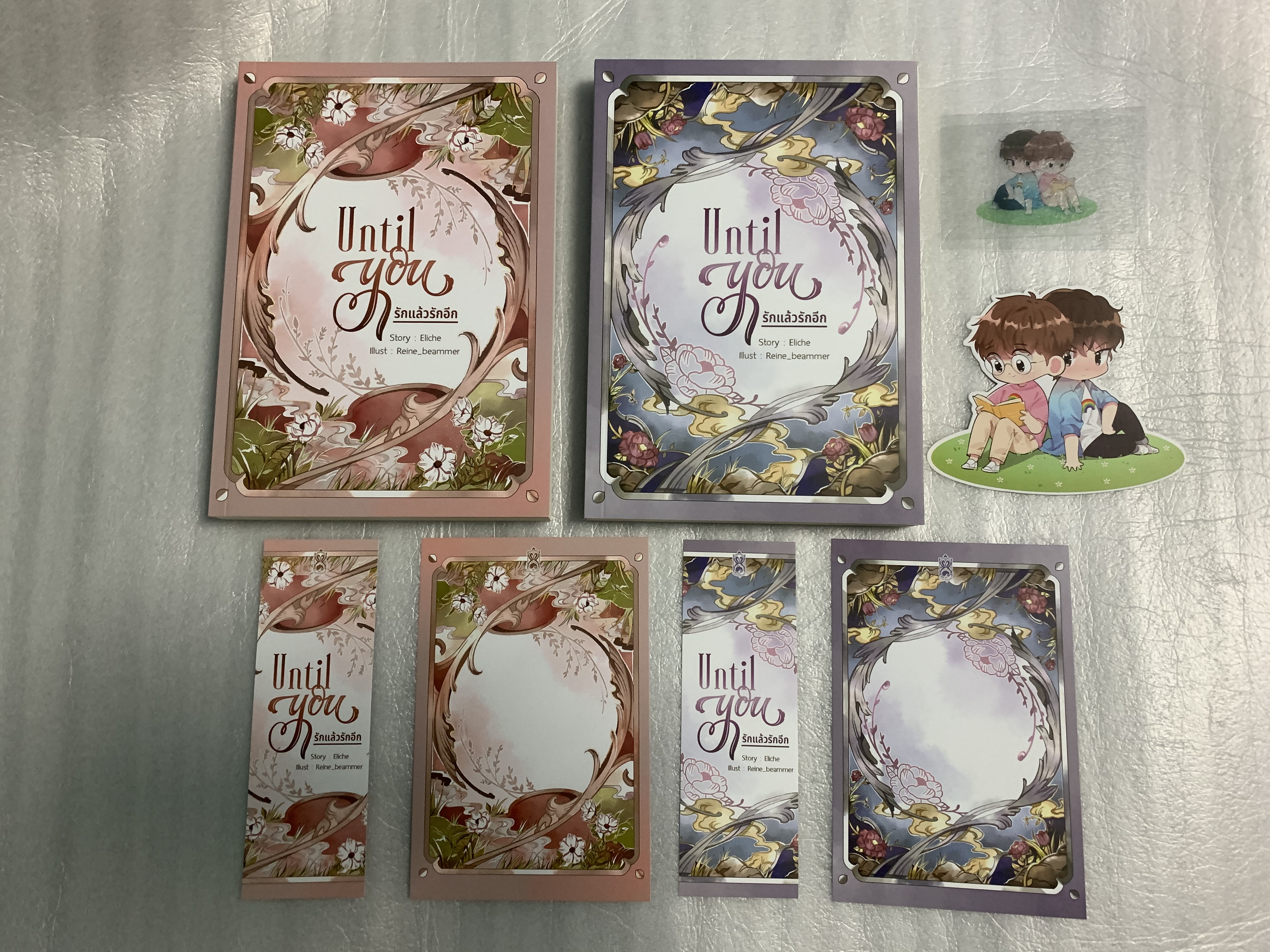 Until you รักแล้วรักอีก