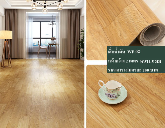 เสื่อน้ำมัน