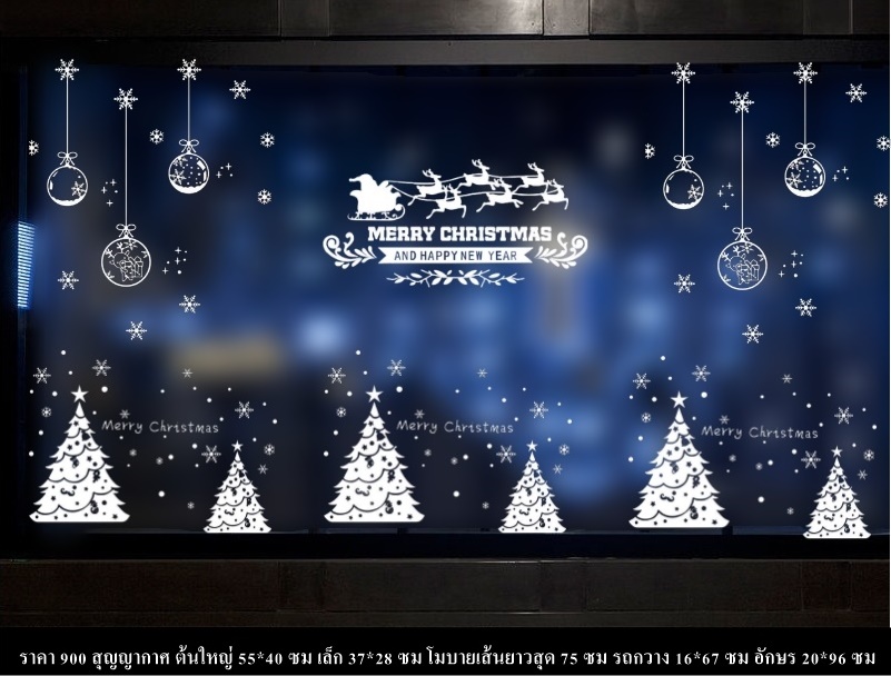 สติกเกอร์ Christmas