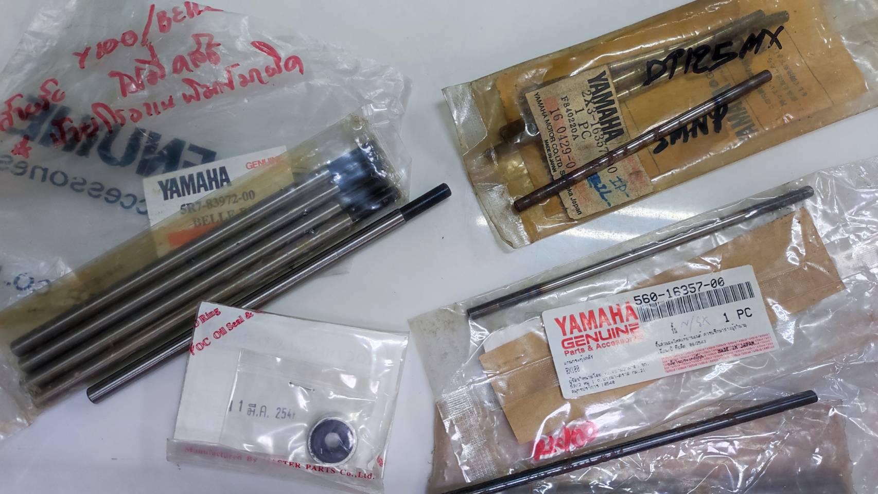 แกนดันคลัช ยามาฮ่า เบลล์ 100 Belle100-Y100 RX100 RXS-K DT125