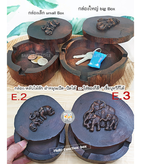 Wood Ashtray and box ถาด / กล่อง / ที่เขี่ยบุหรี่ ไม้ธรรมชาติ ลายช้าง *สุ่มลาย-คละรูปทรง