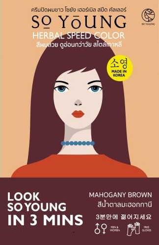 So Young Herbal Speed Color - Mahogany Brown