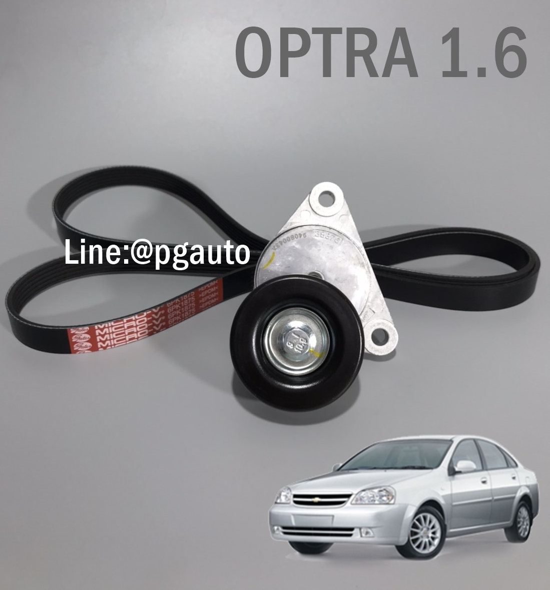 เซตสุดคุ้ม!!! สายพาน + ลูกรอกตั้งสายพาน รถเชฟโรเลต ออฟต้า CHEVROLET OPTRA เครื่อง 1.6 L ( 1ชุด = 2 ชิ้น) ยี่ห้อ GATES (มาตรฐานยุโรป) / KIT SET