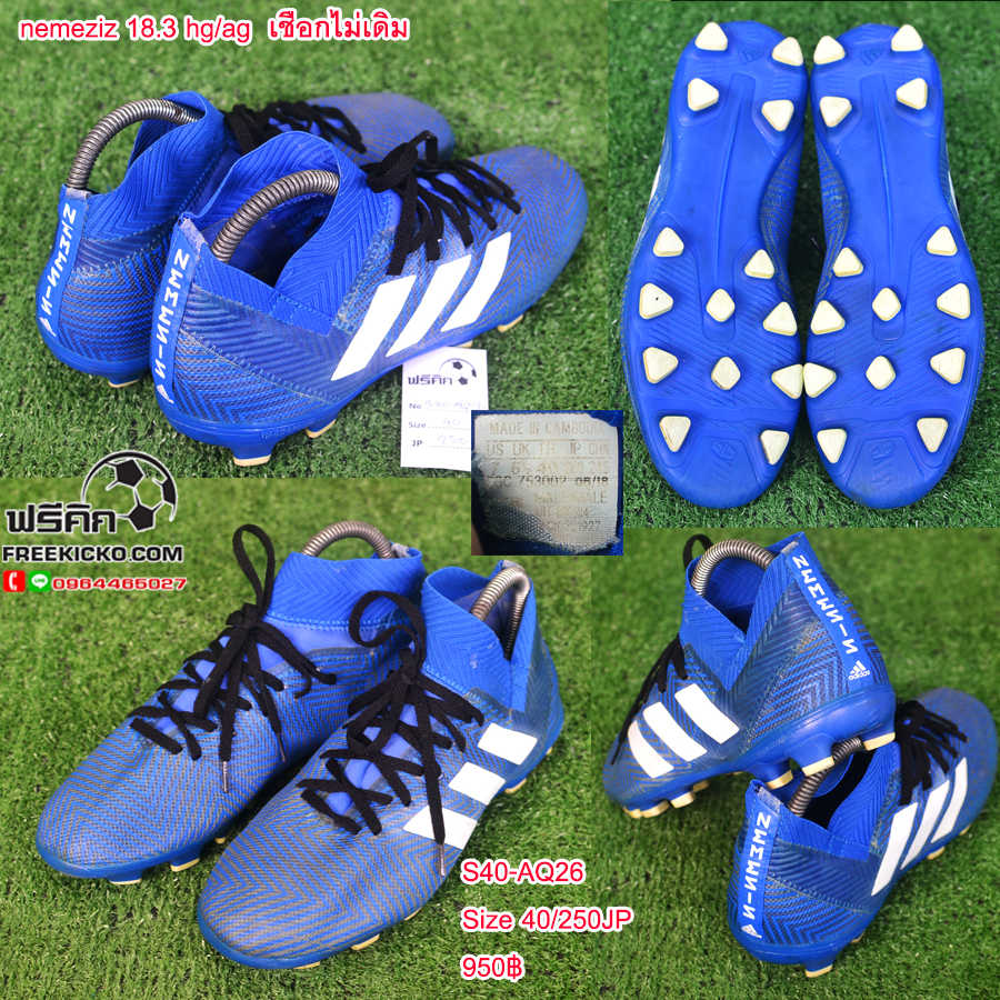 สตั๊ด เบอร์ 40-40.5 / 250-255JP