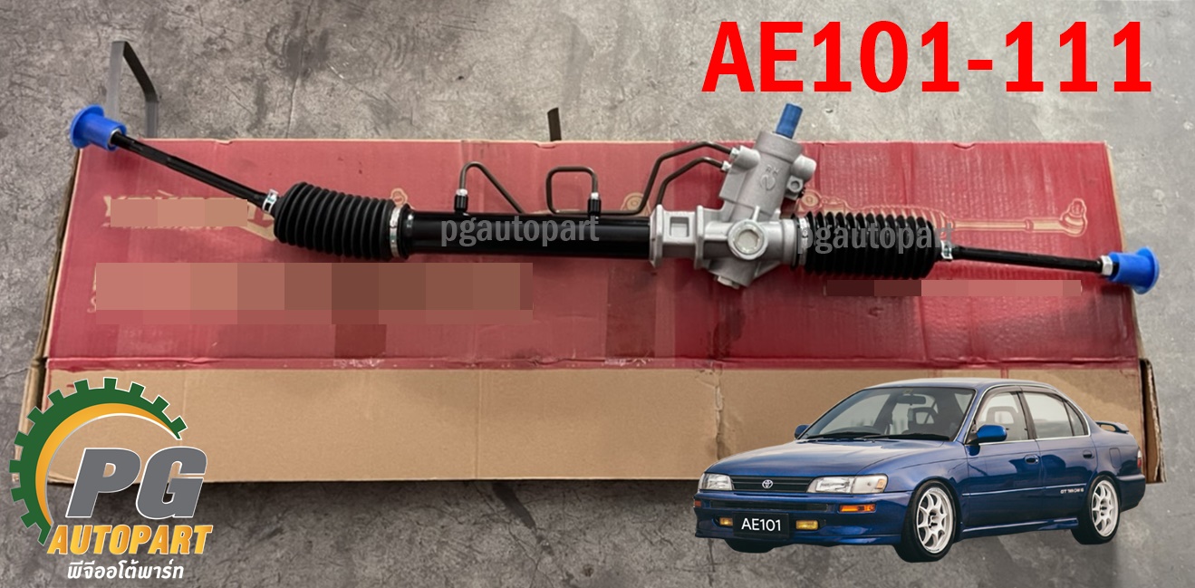 แร็คเพาเวอร์เสื้อมิเนียม โตโยต้า TOYOTA AE101-111 ปี (1เส้น) เทียบ / รูปจริง