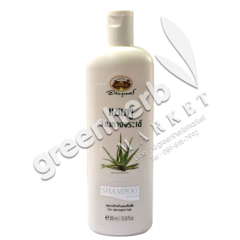 Aloe Shampoo - Abhaiherb