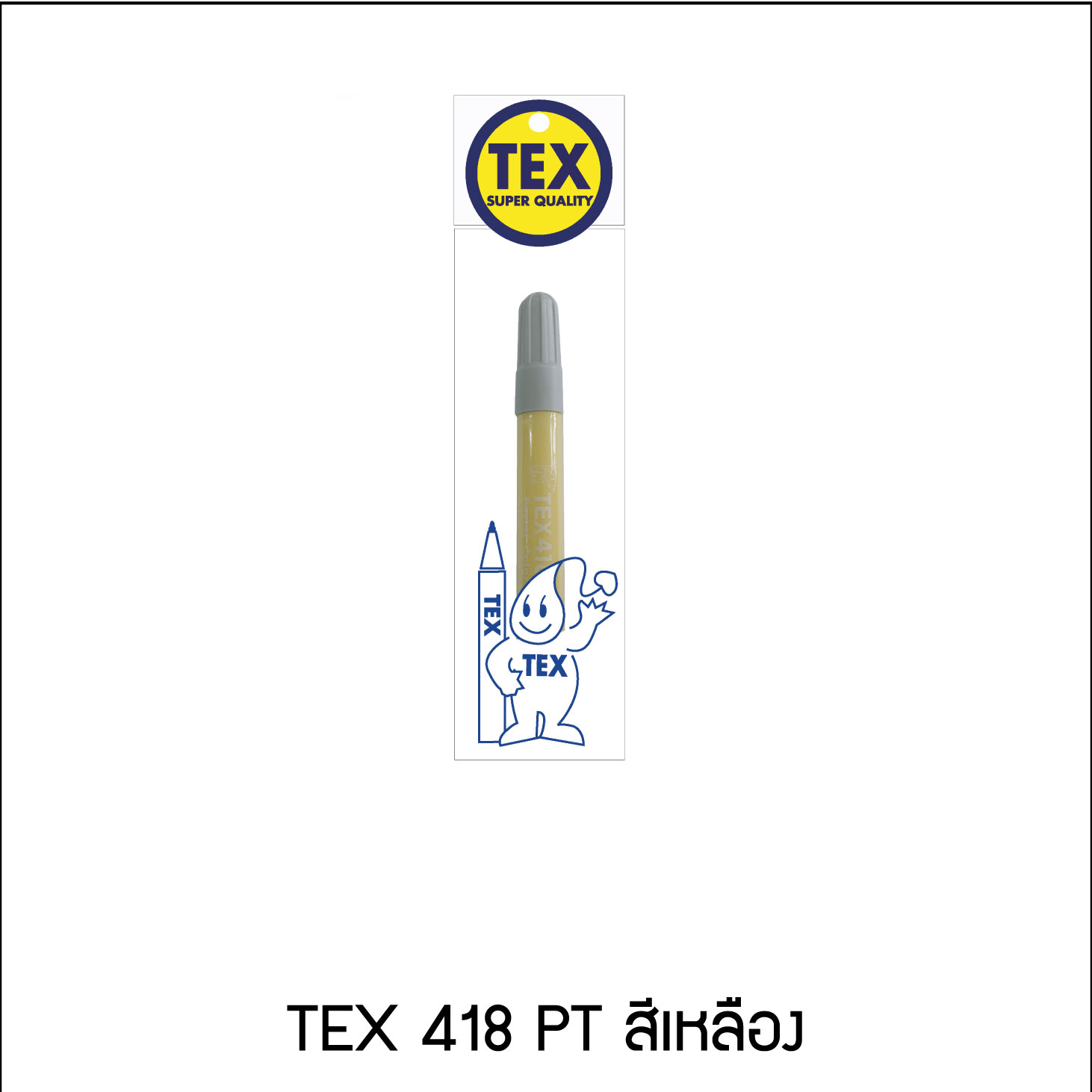 TEX 418 PT แพ็ค 1 ด้าม