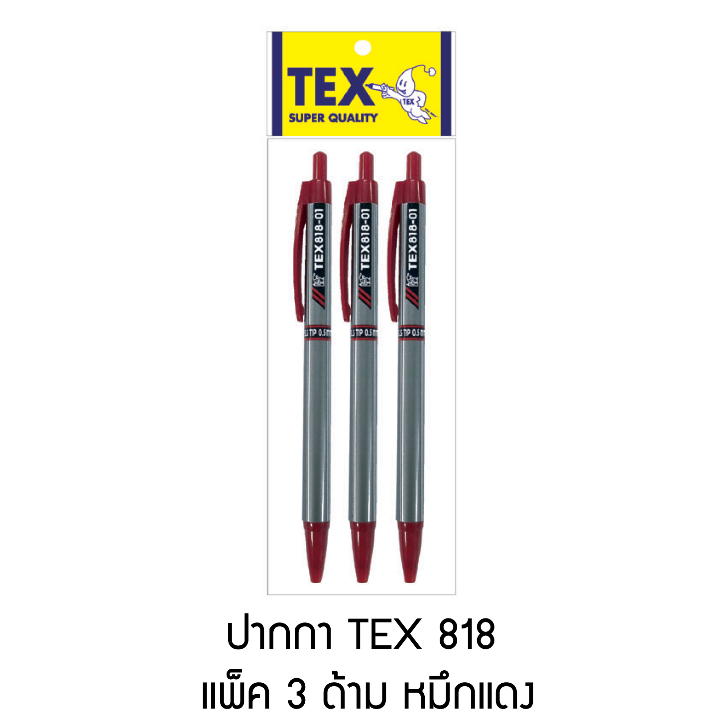 TEX 818 ปากกาลูกลื่น แพ็ค 3 ด้าม