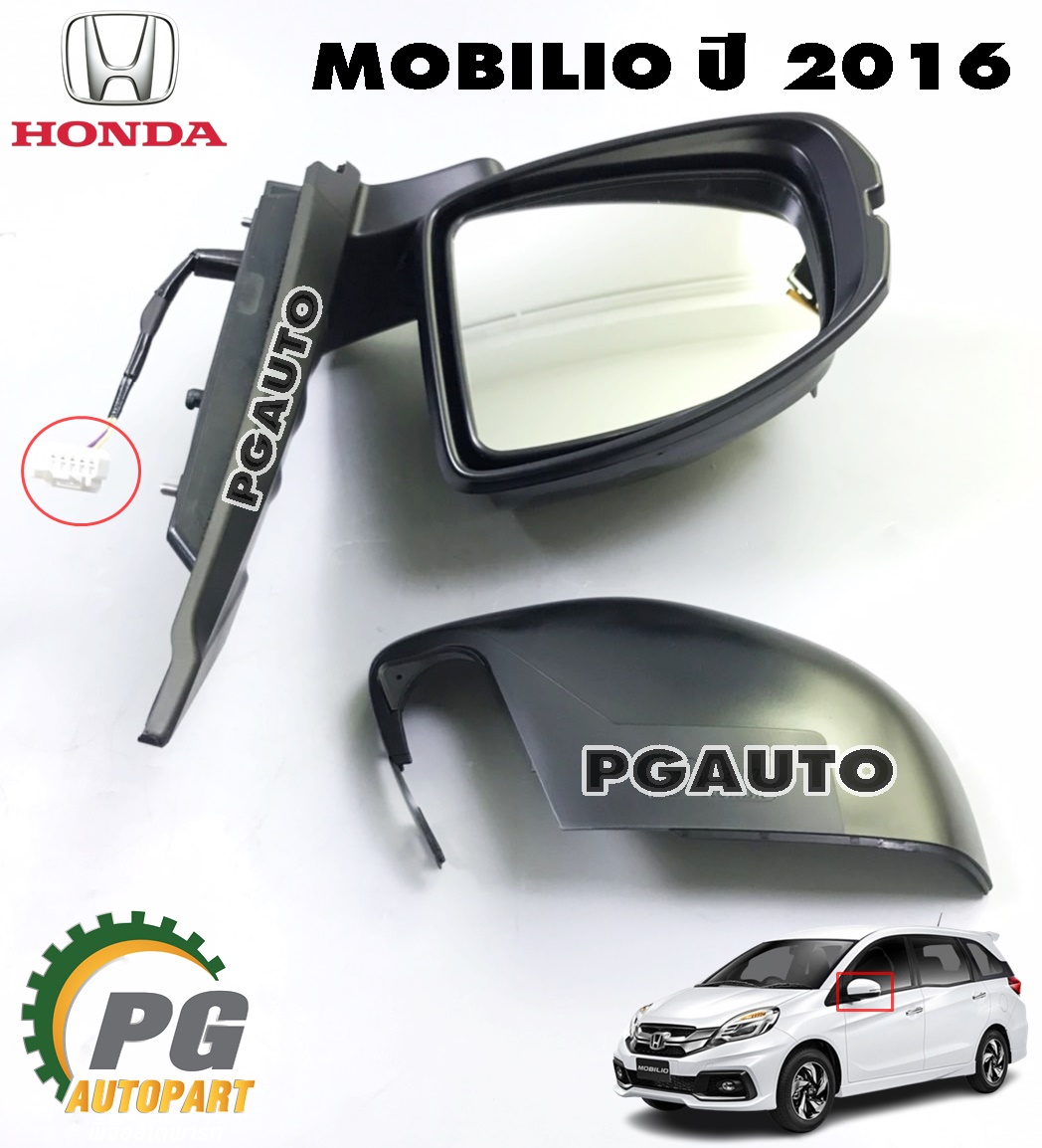 กระจกมองข้าง LH HONDA MOBILIO ปี 2016 ขึ้นไป (1ชิ้น) แท้ / รูปจริง