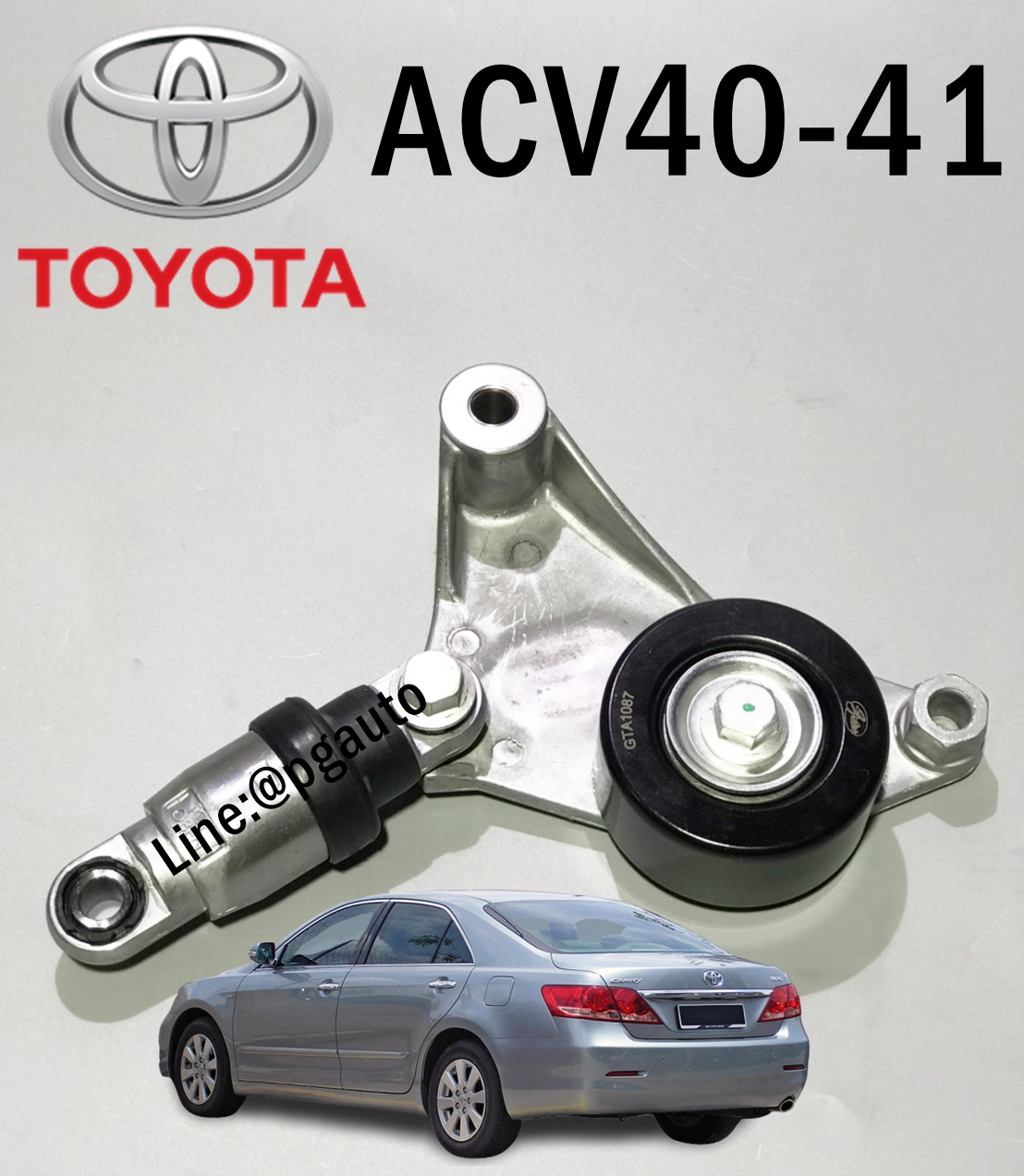 ลูกลอกสายพานไดชาร์ท(ตัวดันสายพาน) โตโยต้าคัมรี่ TOYOTA CAMRY (ACV40) ปี 2006-2012 (1ชิ้น) ยี่ห้อ GATES GERMANY /Tensioner Lever, v-ribbed belt