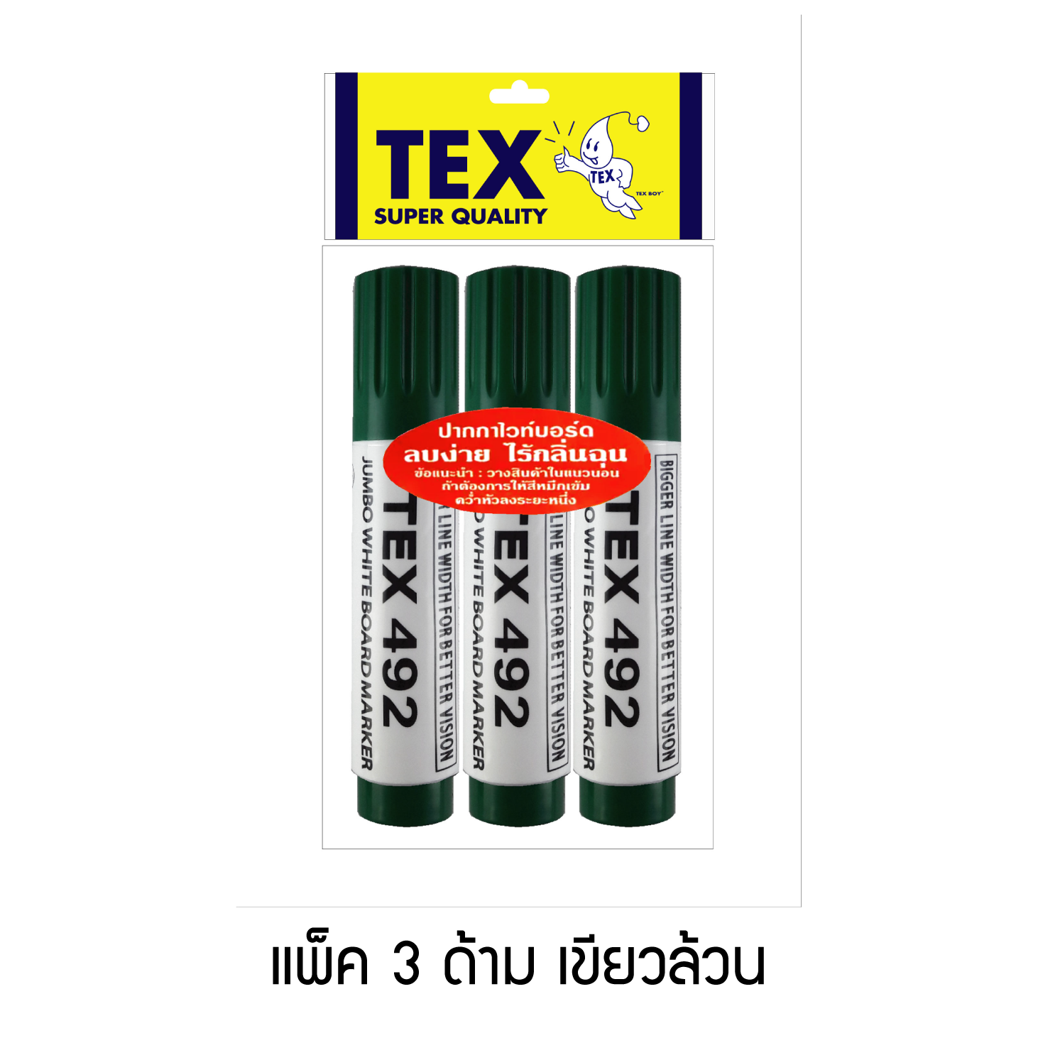 492 ปากกาไวท์บอร์ดขนาดจัมโบ้ แพ็ค 3 - คละสี