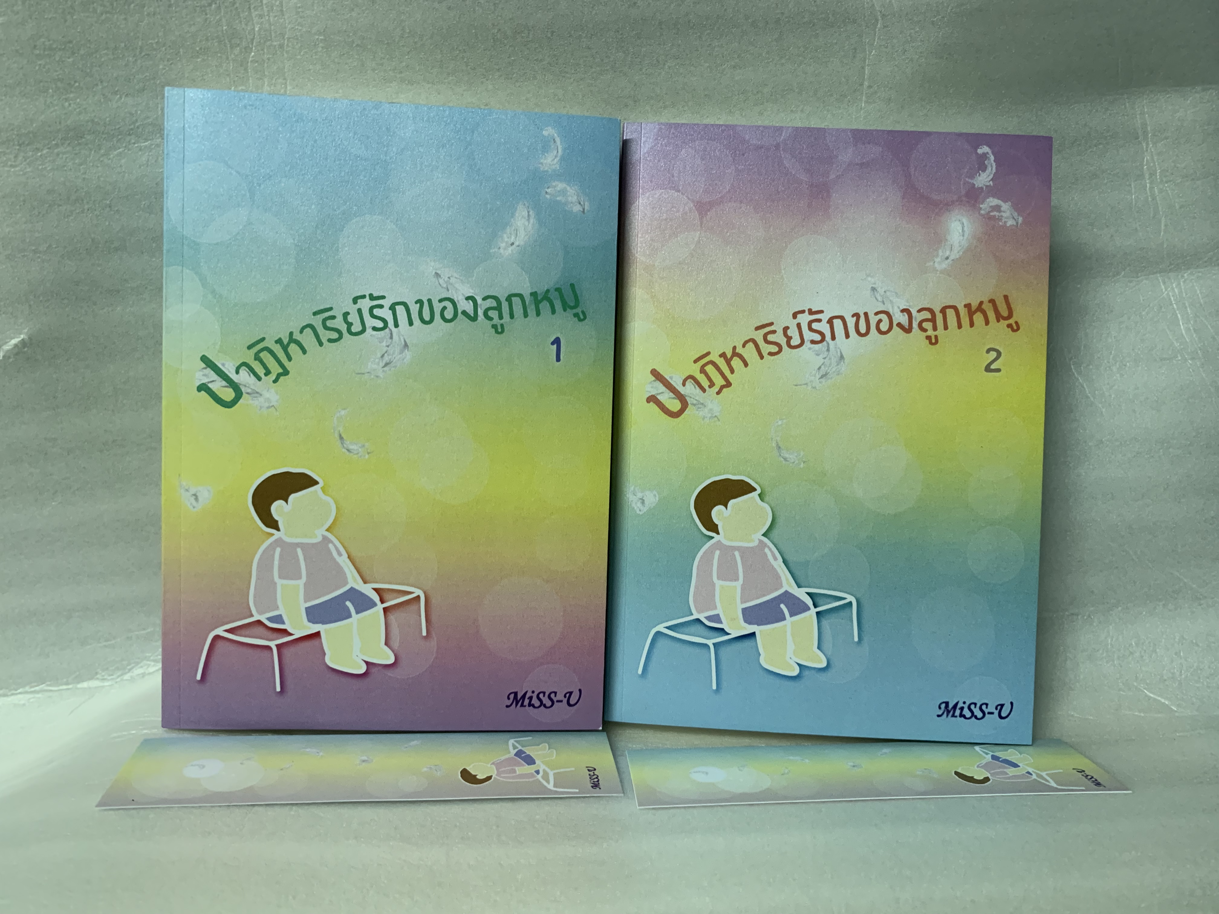ปาฏิหาริย์รักของลูกหมู