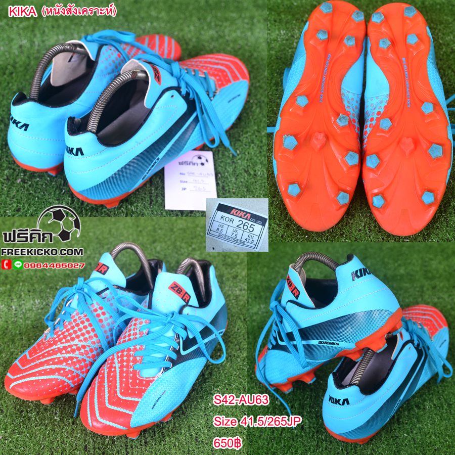 สตั๊ด เบอร์ 42-42.5 / 265-270JP