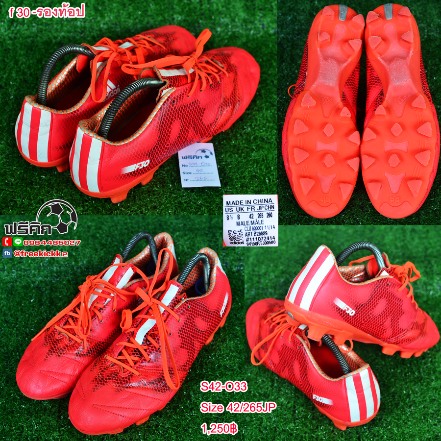 สตั๊ด เบอร์ 42-42.5 / 265-270JP