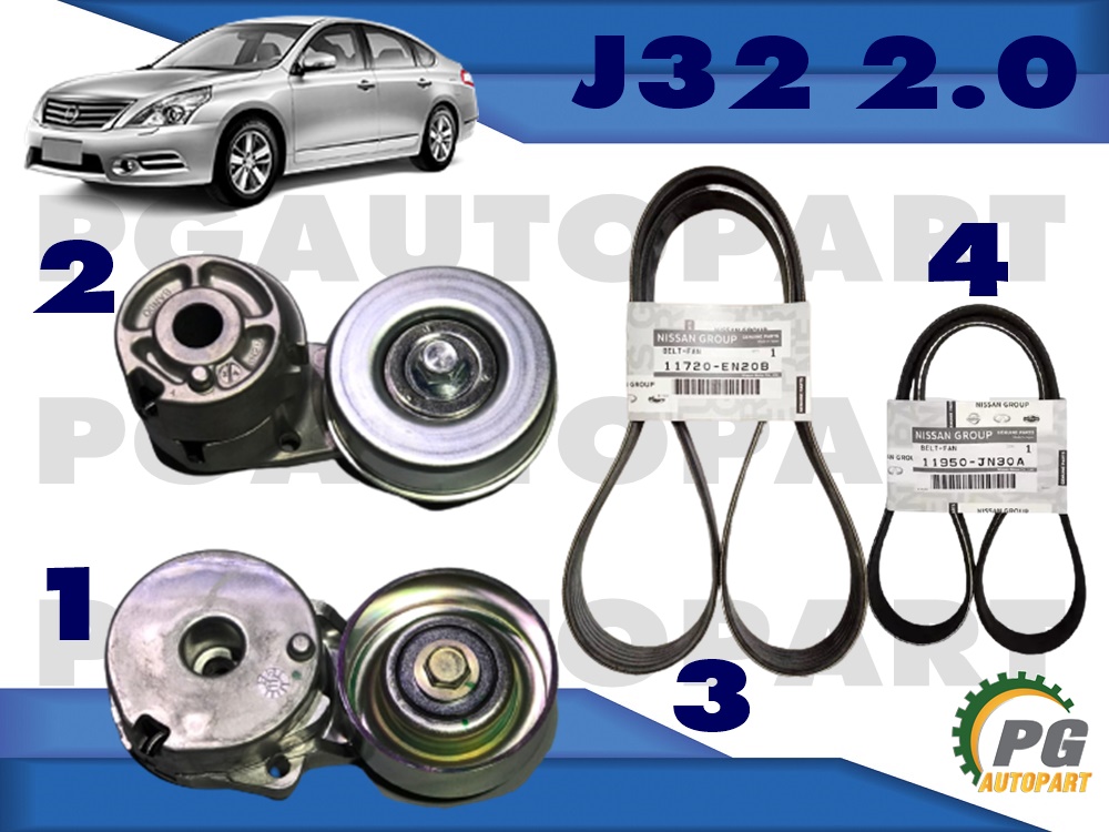 ชุดเปลี่ยนสายพานพร้อมลูกลอกสายพานหน้าเครื่อง นิสันเทียน่า NISSAN TEANA (J32) ปี 2009-2012 2.0L 4 สูบ (MR20) (1ชุด = 4 ชิ้น) / ENSIONER ASSY AUTO
