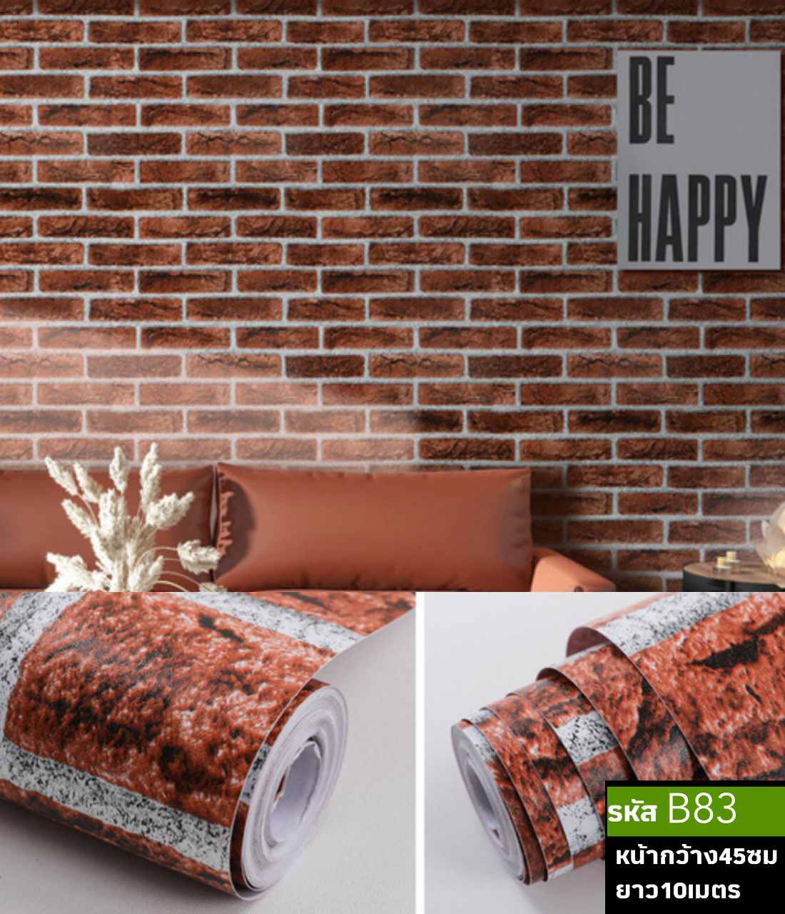 วอลเปเปอร์ B83