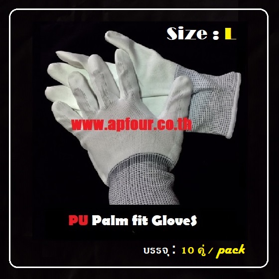 [ 10 คู่/pack ] ถุงมือไนล่อนเคลือบPU PU Palm fit Glove Size : S/ M/ L