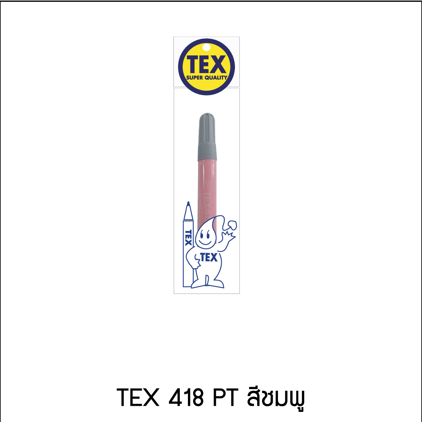 TEX 418 PT แพ็ค 1 ด้าม