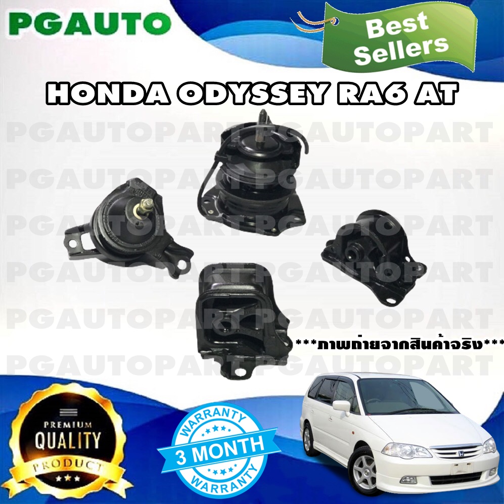 เซตประหยัด!!! ยางแท่นเครื่อง-แท่นเกียร์ HONDA ODYSSEY RA6 เครื่อง 2.3 AT (1ชุด = 4 ตัว) / ENGINE MOUNT