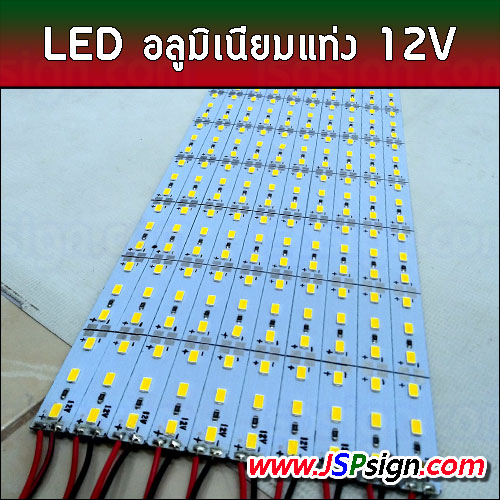 LED แท่ง 12V ยาว 1 เมตร