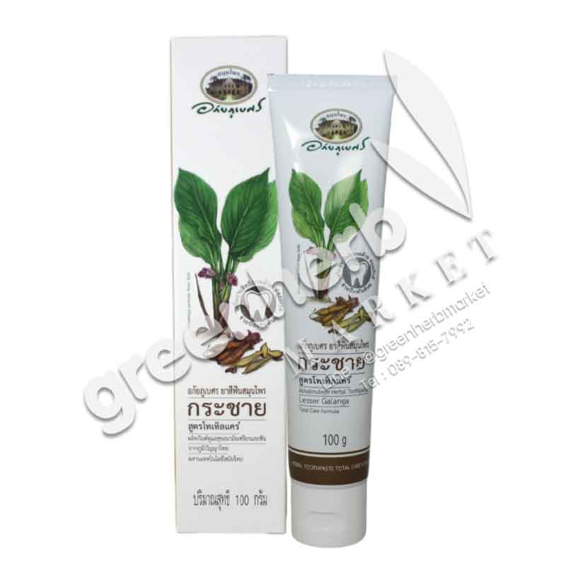 Herbal Toothpaste Lesser Galanga (Total Care Formula) - Abhaiherb