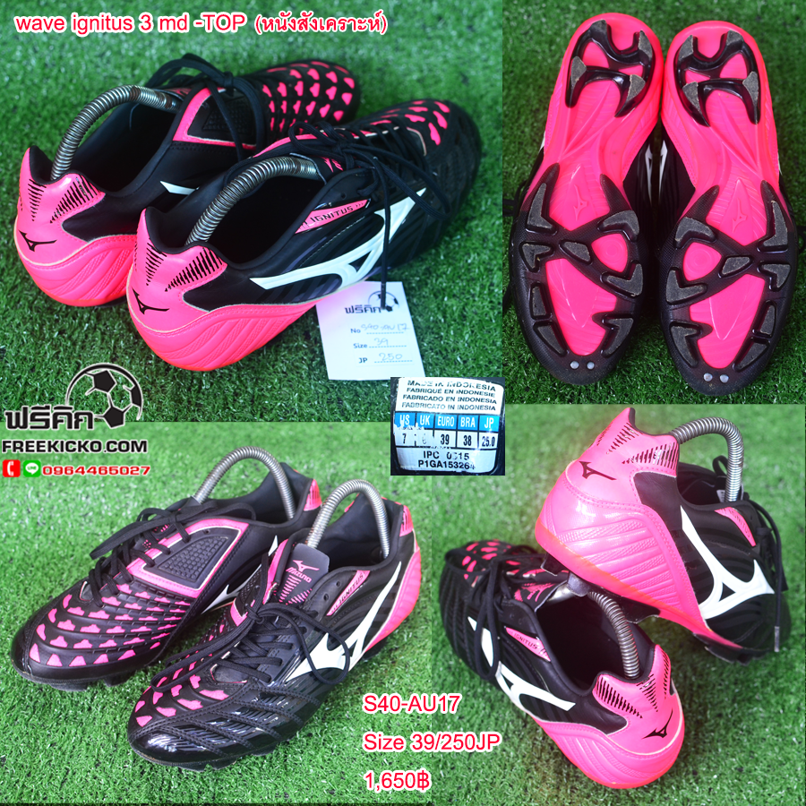 สตั๊ด เบอร์ 40-40.5 / 250-255JP