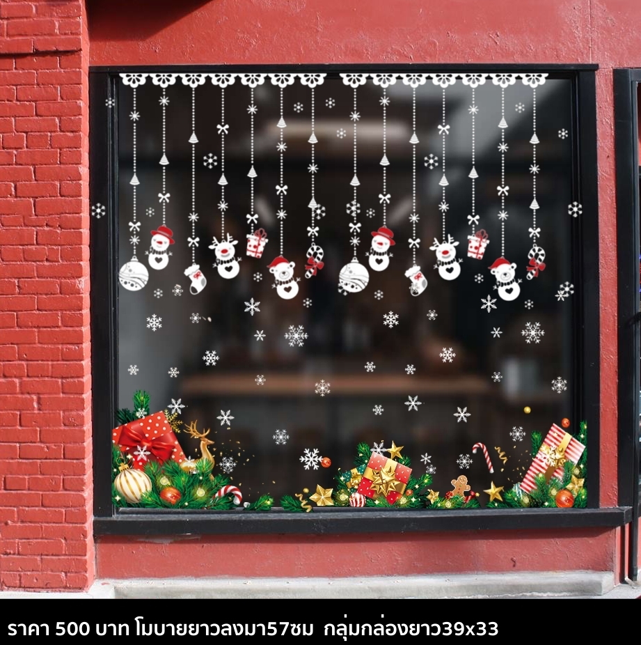 สติ๊กเกอร์คริสต์มาส Christmas Sticker