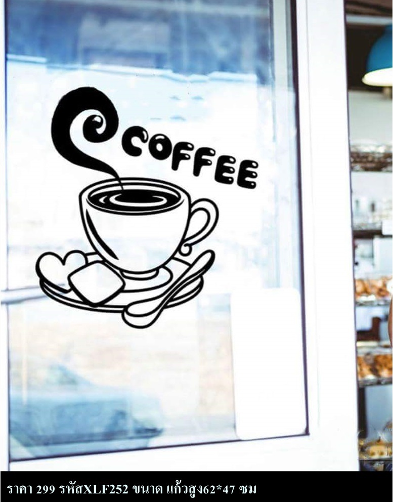 สติ๊กเกอร์ตกแต่งร้านกาแฟ