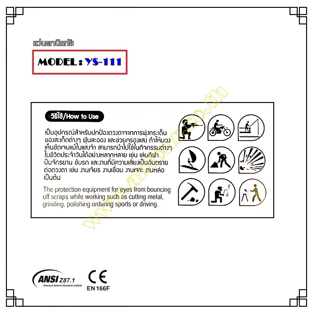 แว่นตานิรภัย รุ่น YS-111 สีใส Anti-scratch แว่นเซฟตี้ แว่นตานิรภัยใส อุปกรณ์ป้องกันดวงตา แข็งแรง ทนทาน สินค้าคุณภาพ