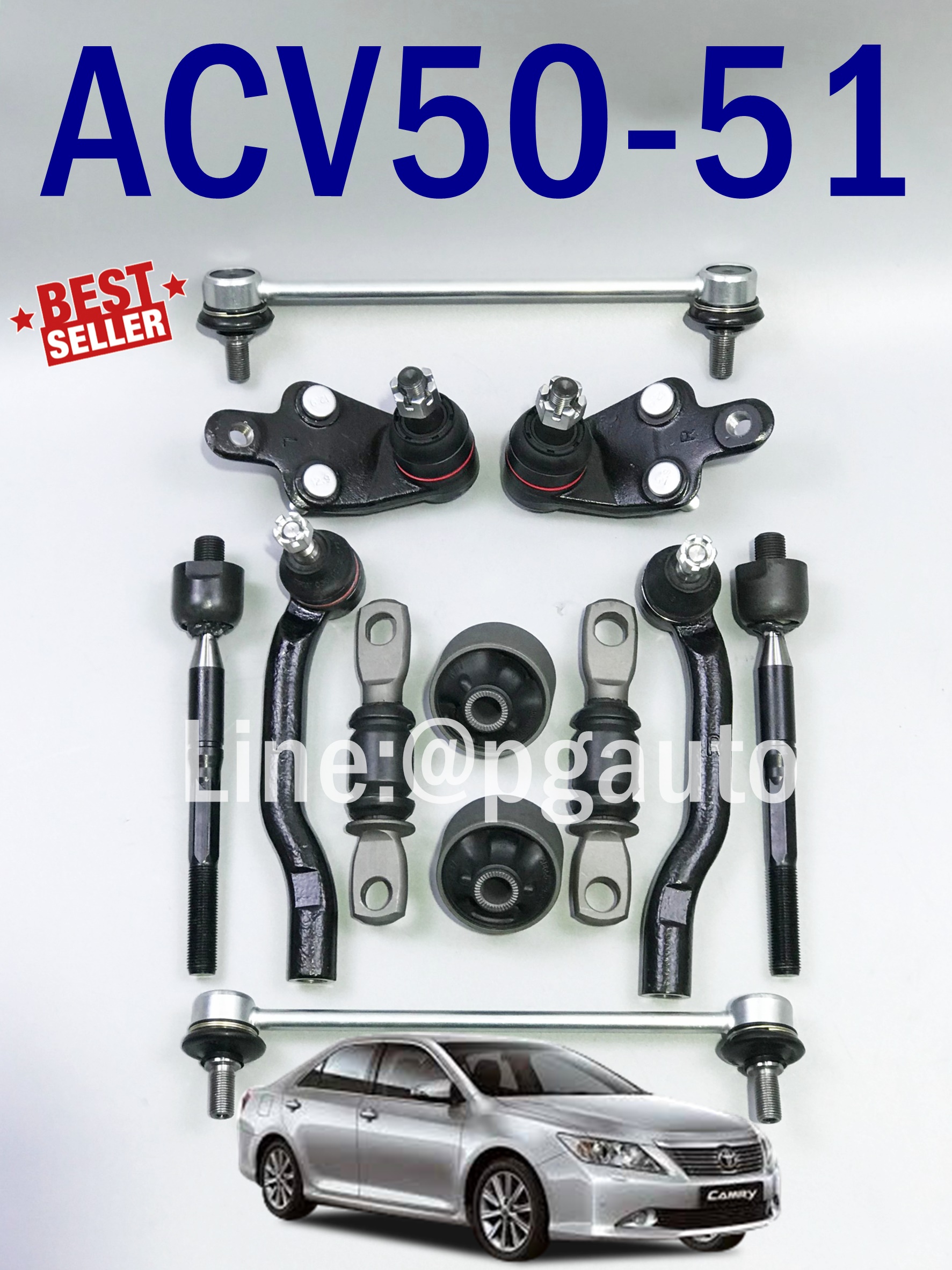 เซตสุดคุ้ม!!! ชุดช่วงล่าง โตโยต้าแคมรี่ TOYOTA CAMRY ACV50,ACV51 ปี 2013 ขึ้นไป (รูปจริง) (1 ชุด = 12 ชิ้น)