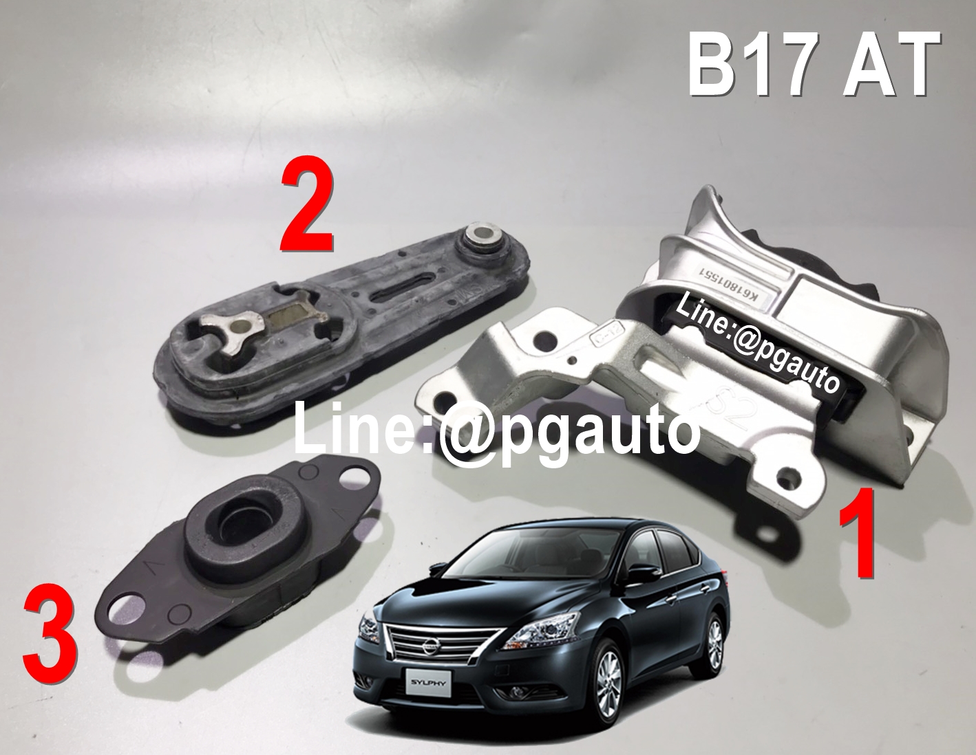 เซตสุดคุ้ม!!! ยางแท่นเครื่อง-แท่นเกียร์ นิสสันซิลฟี่ NISSAN SYLPHY เครื่อง1.6 เกียร์ออโต้ (AT) (1ชุด = 3 ตัว) / ENGINE MOUNT