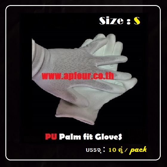 [ 10 คู่/pack ] ถุงมือไนล่อนเคลือบPU PU Palm fit Glove Size : S/ M/ L