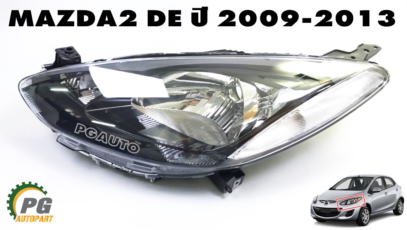 เสื้อไฟหน้าซ้าย LH MAZDA 2 DE ปี 2009-2013 (1ชิ้น) แท้ / รูปจริง