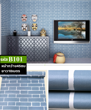 วอลเปเปอร์ B101